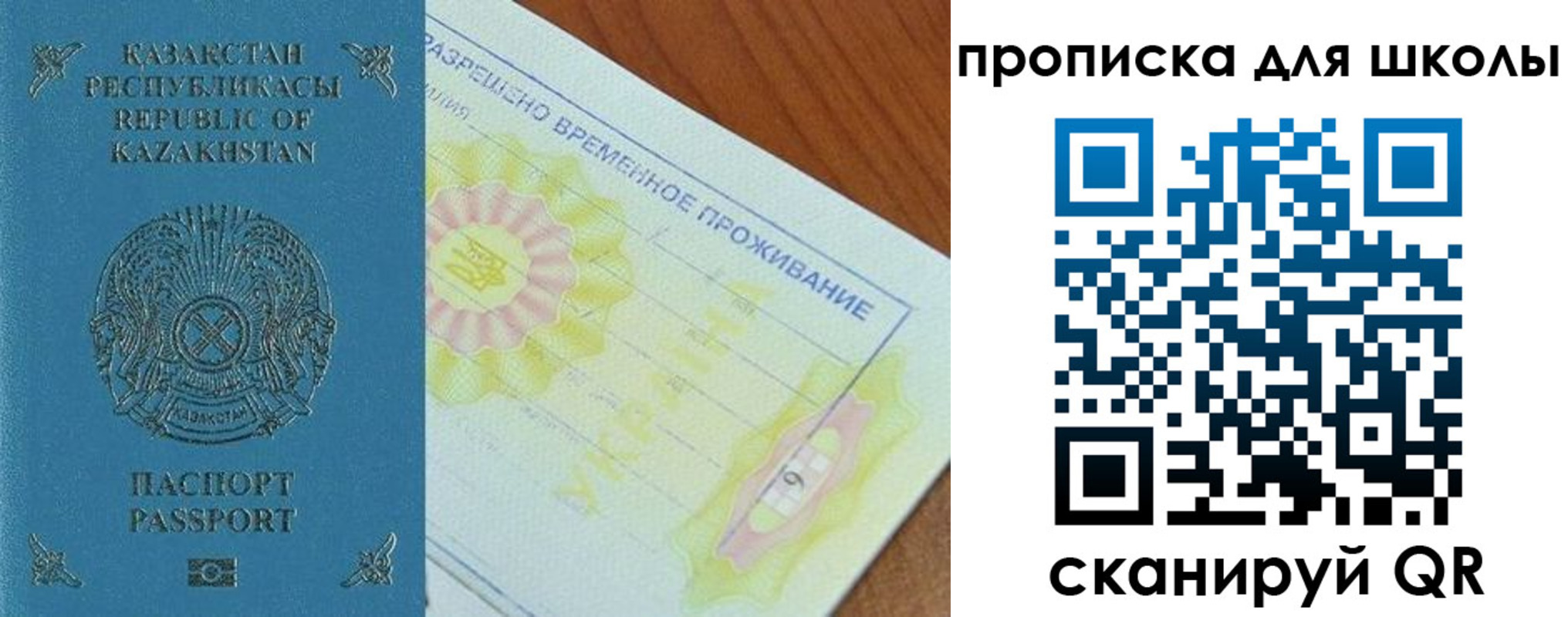 прописка законно в Белой Калитве