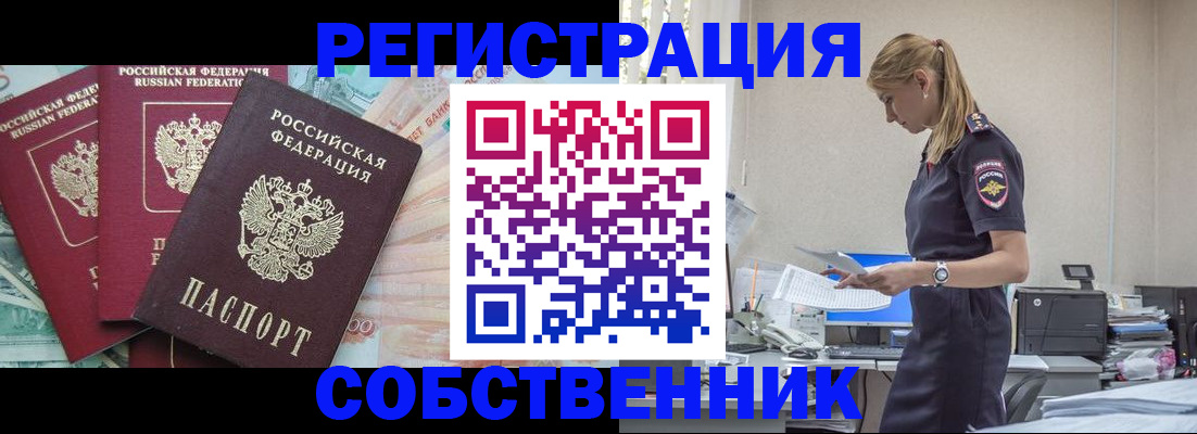 временная регистрация недорого в Белой Калитве