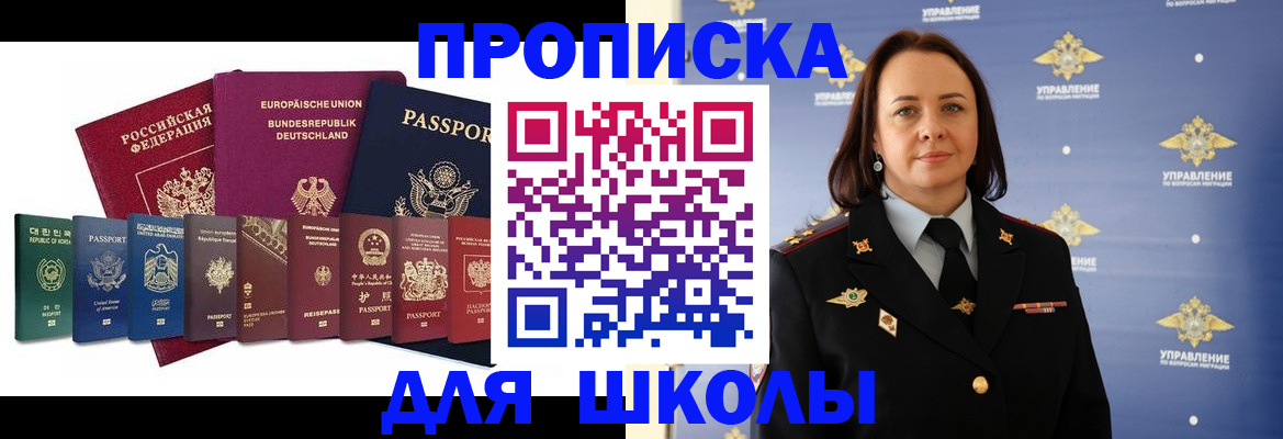 временная регистрация надежно в Белой Калитве