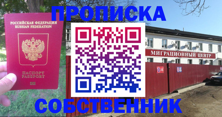 временная регистрация законно в Белой Калитве