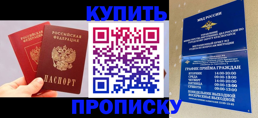 миграционный учет в Белой Калитве