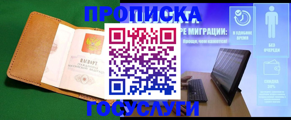 регистрация для школы в Белой Калитве