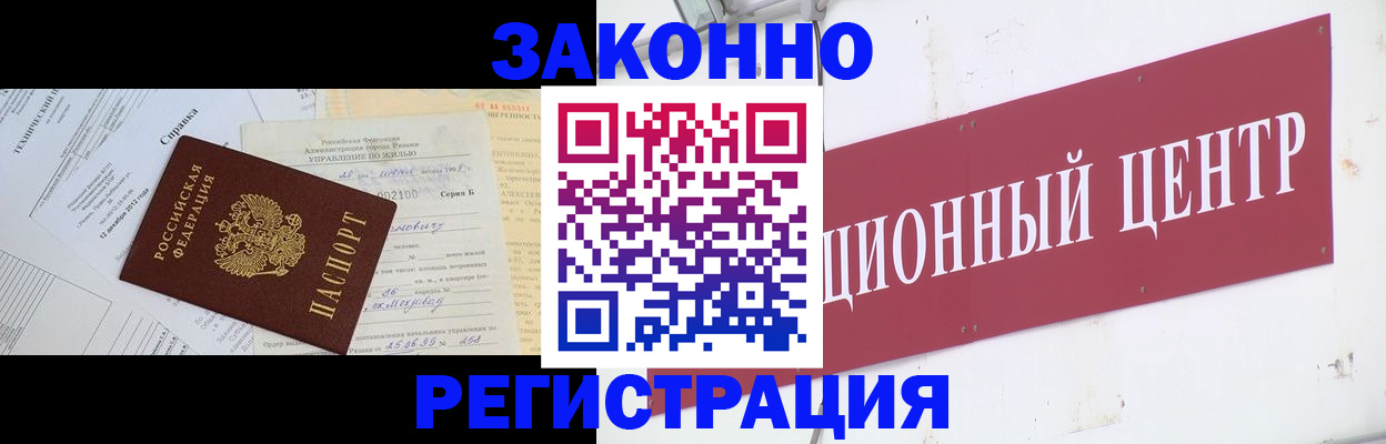 временная регистрация адрес в Белой Калитве