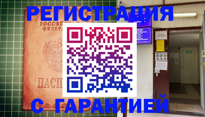 временная регистрация поиск в Белой Калитве