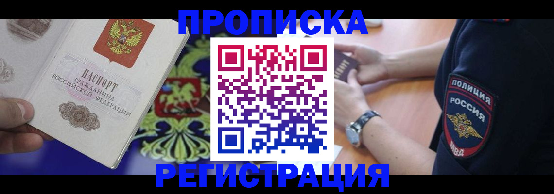 регистрация в Белой Калитве